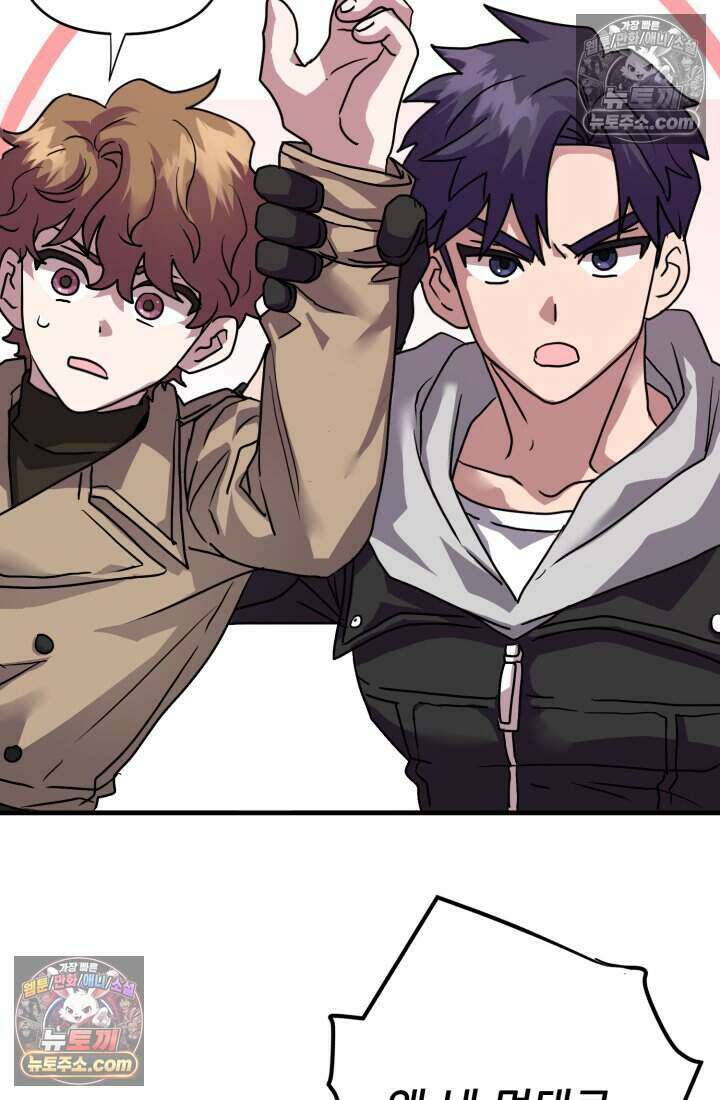 비엘로 빌런 탈출 16화 47