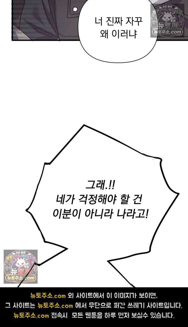 비엘로 빌런 탈출 16화 55
