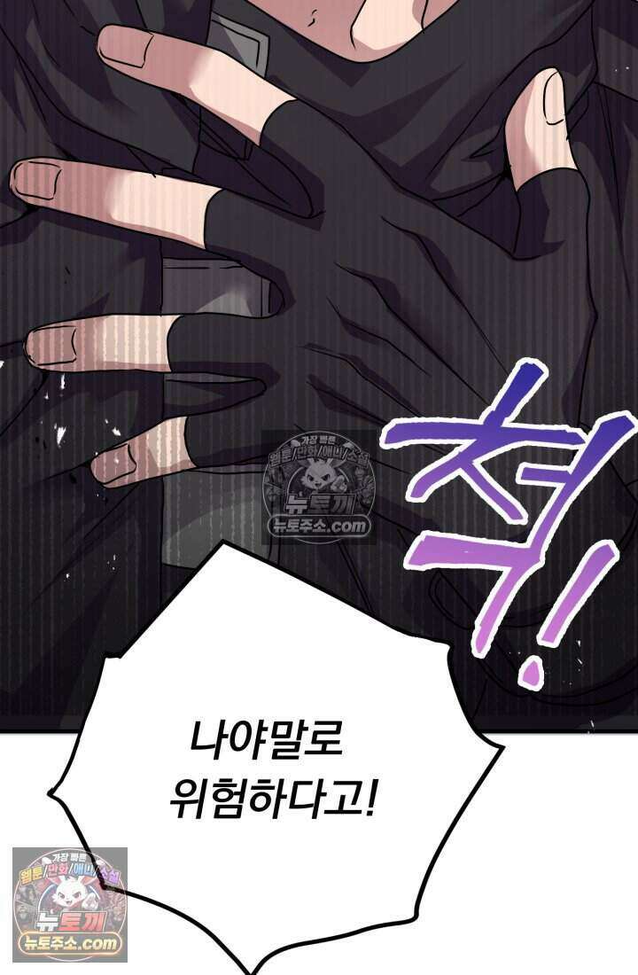 비엘로 빌런 탈출 16화 57