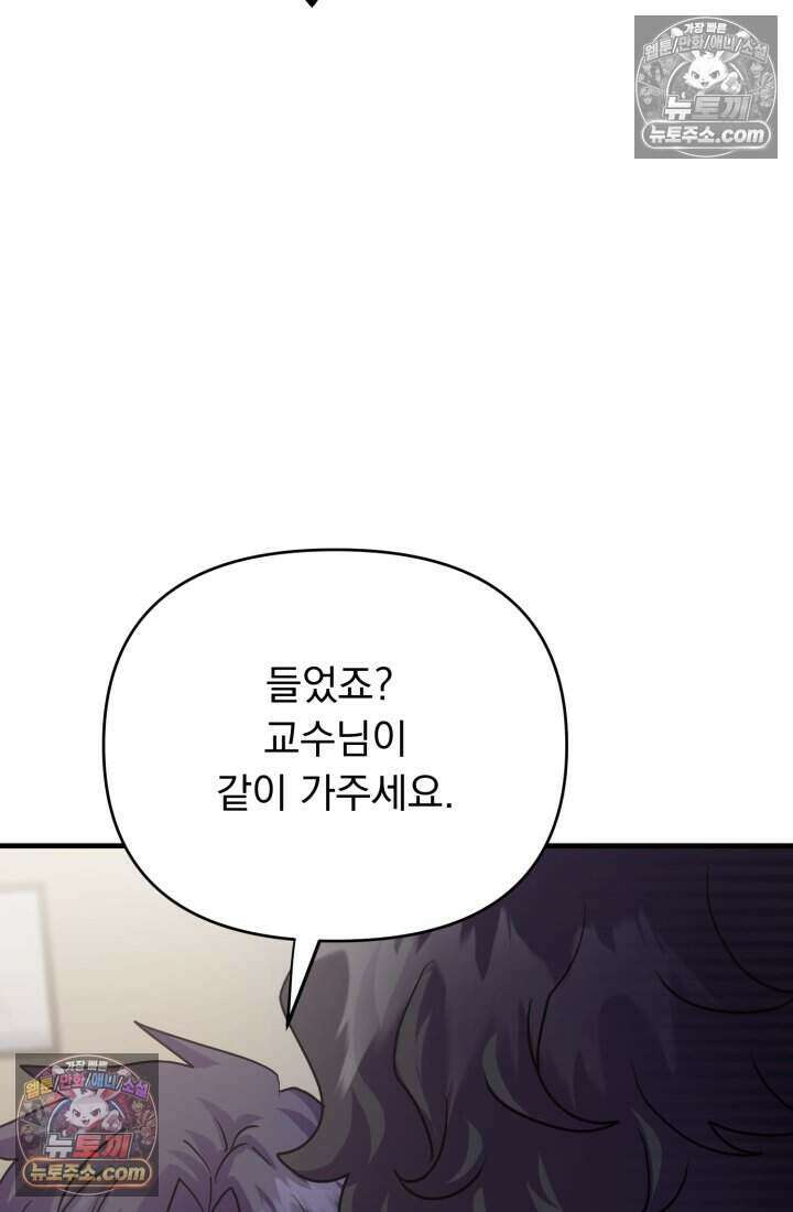 비엘로 빌런 탈출 16화 58