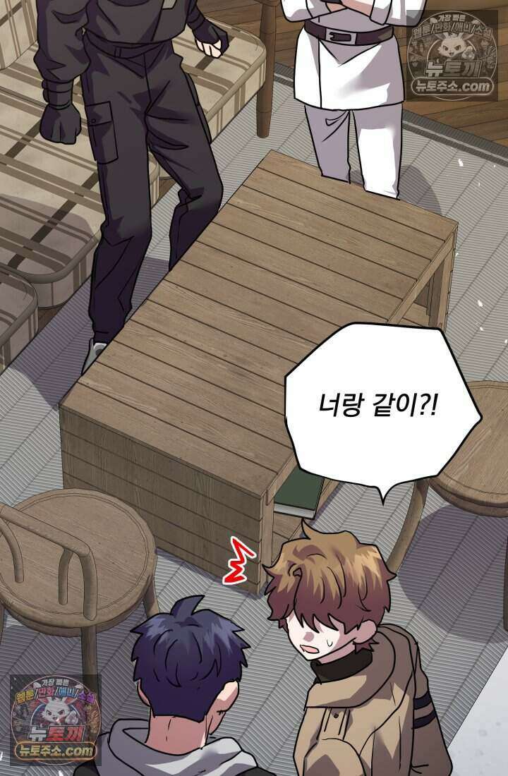 비엘로 빌런 탈출 16화 61