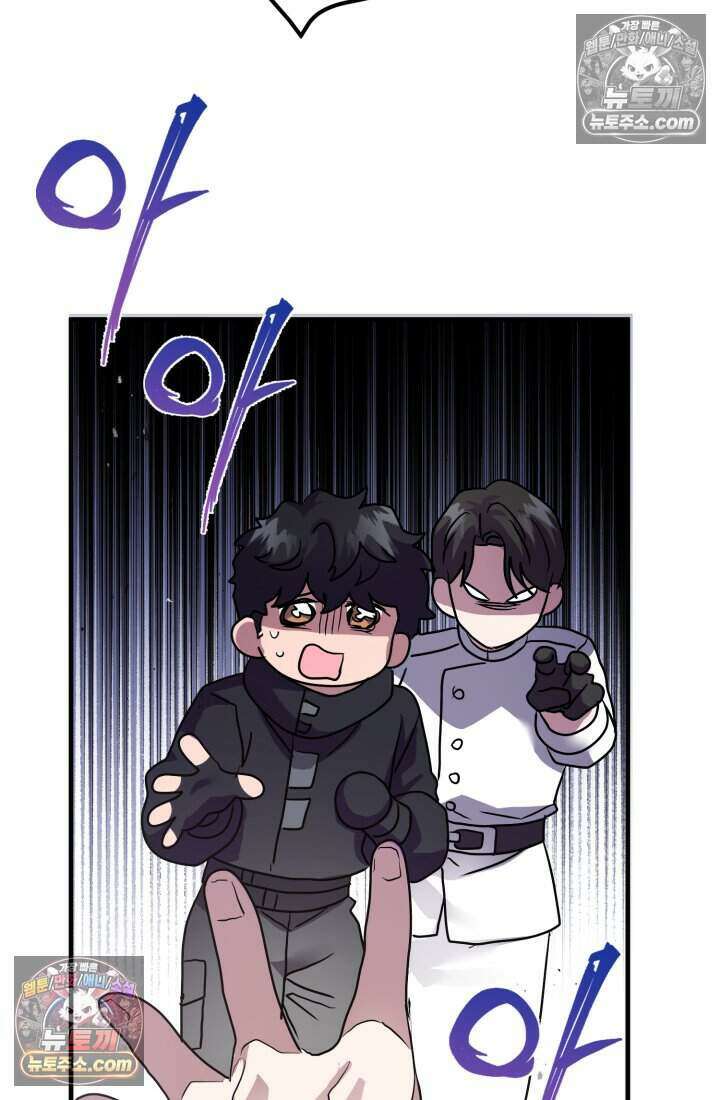 비엘로 빌런 탈출 16화 66