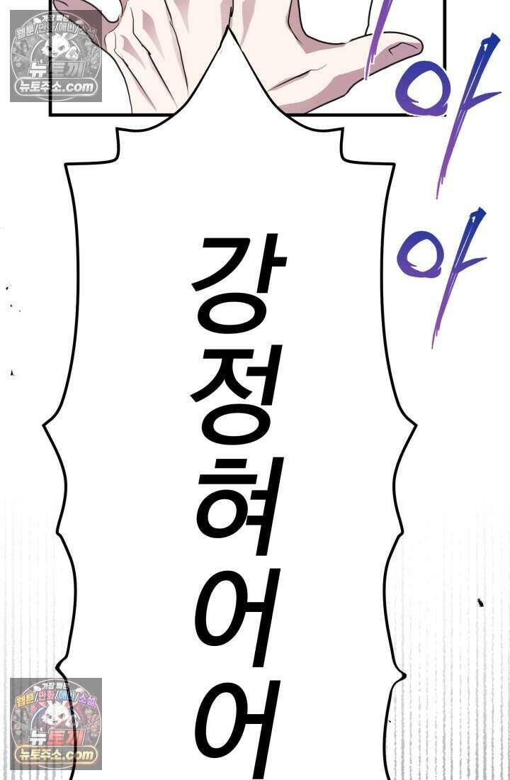 비엘로 빌런 탈출 16화 67