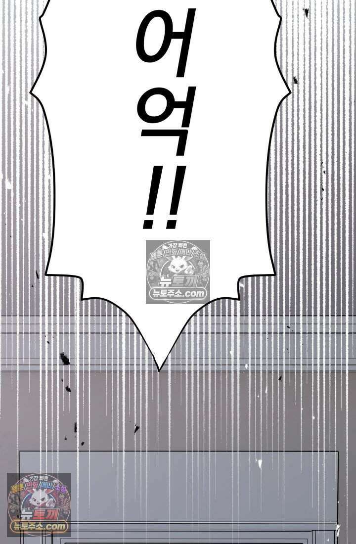 비엘로 빌런 탈출 16화 68