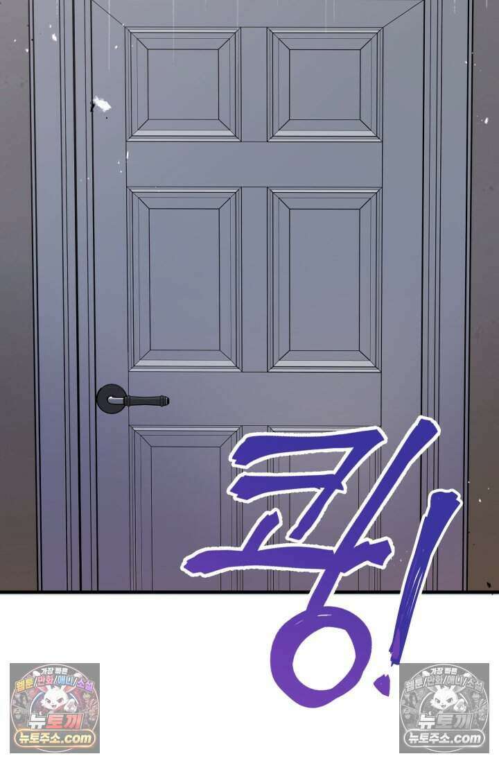 비엘로 빌런 탈출 16화 69