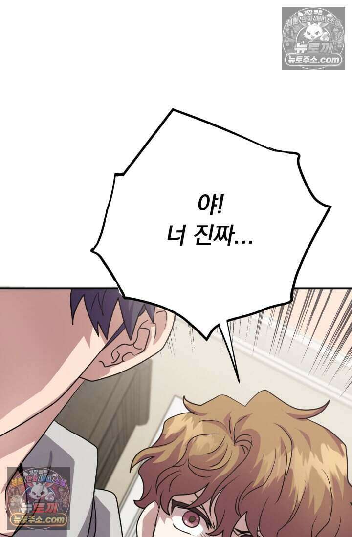 비엘로 빌런 탈출 16화 70