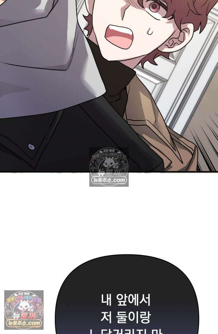 비엘로 빌런 탈출 16화 71