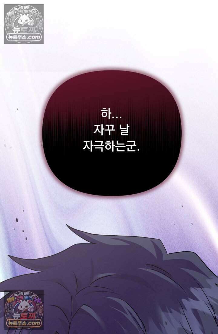 비엘로 빌런 탈출 16화 75