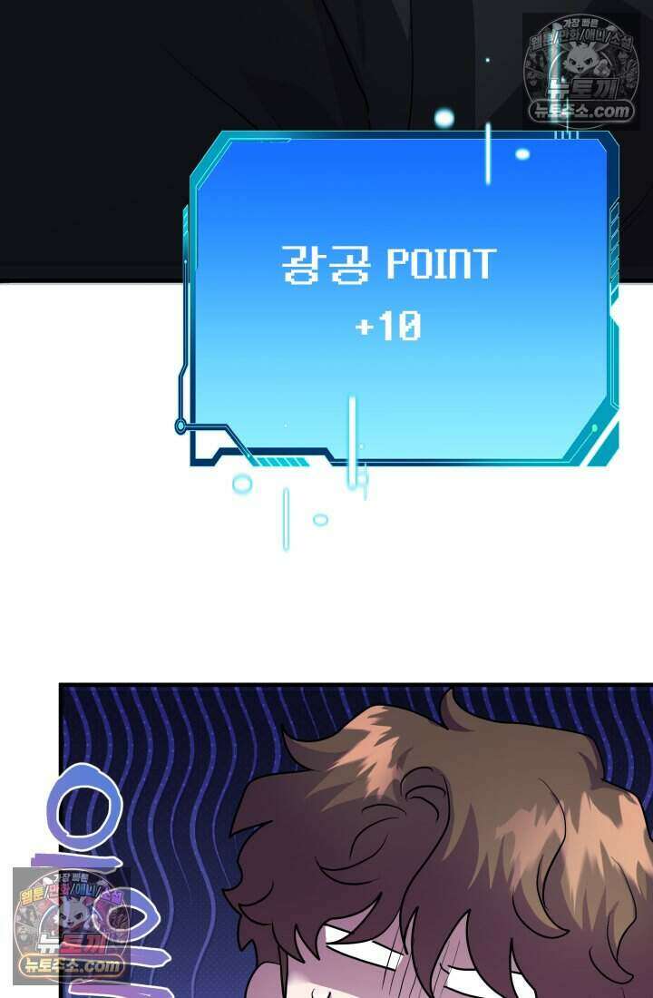 비엘로 빌런 탈출 16화 77