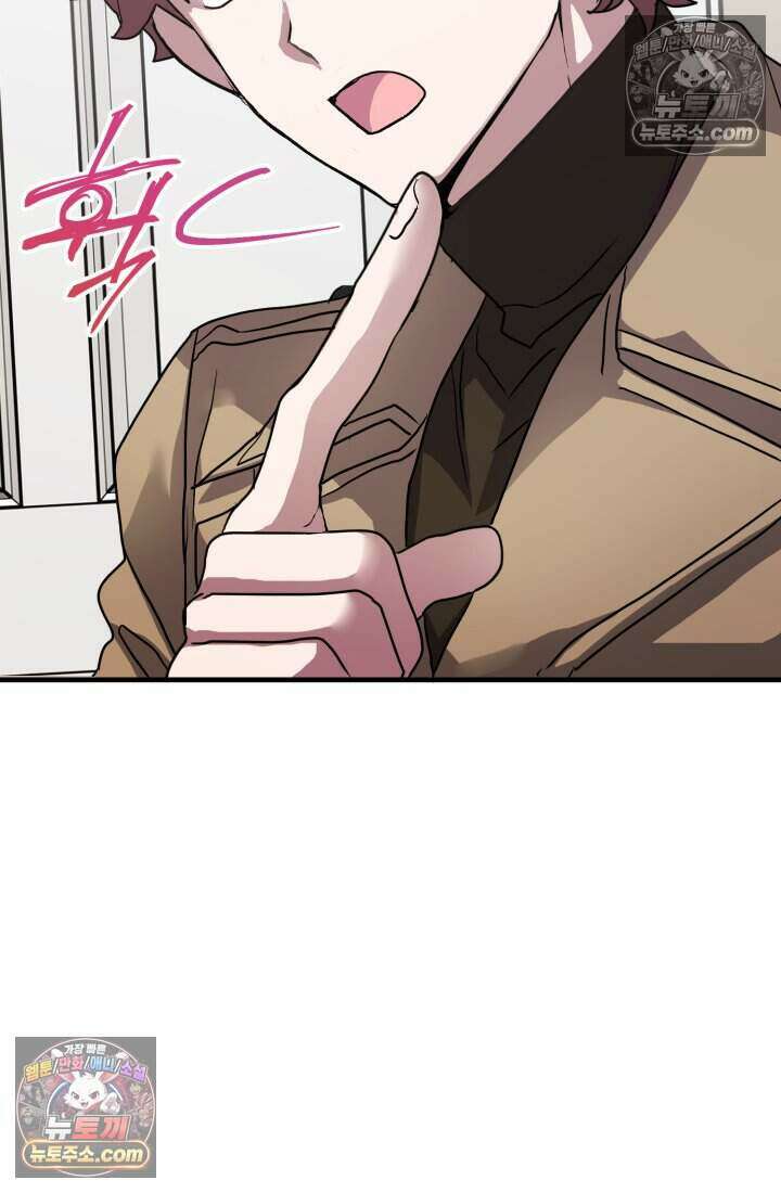 비엘로 빌런 탈출 16화 82