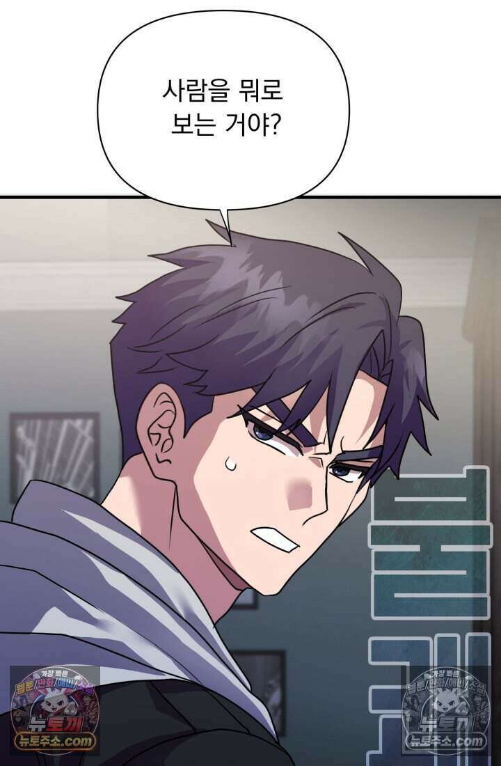 비엘로 빌런 탈출 16화 83