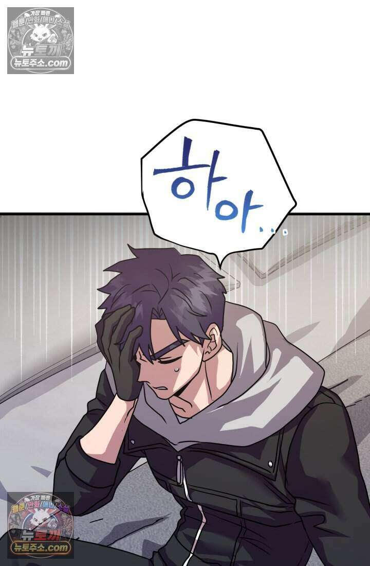 비엘로 빌런 탈출 16화 86