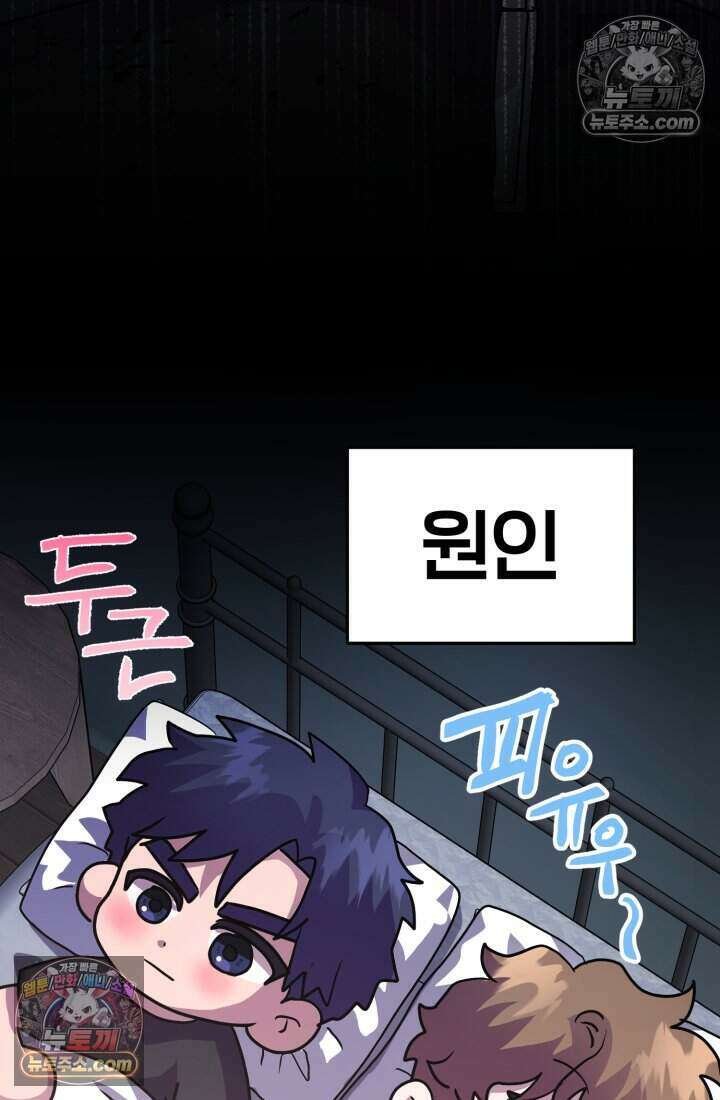 비엘로 빌런 탈출 16화 99