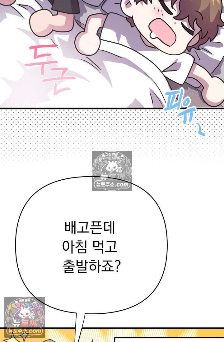 비엘로 빌런 탈출 16화 100