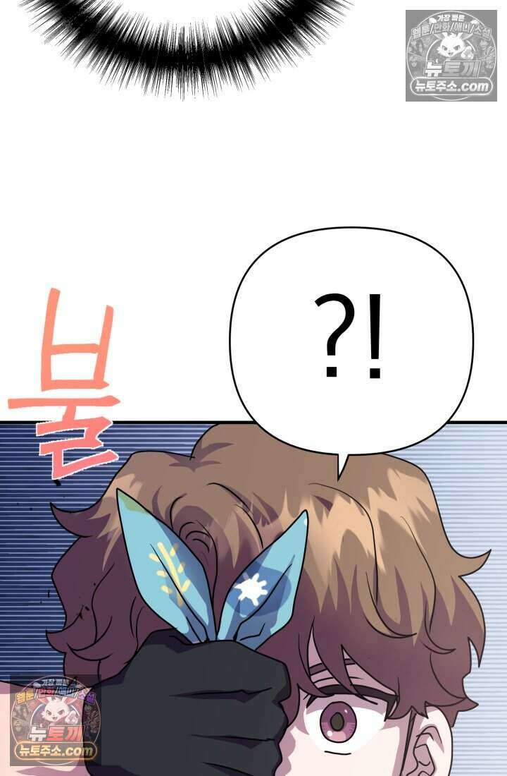 비엘로 빌런 탈출 16화 102
