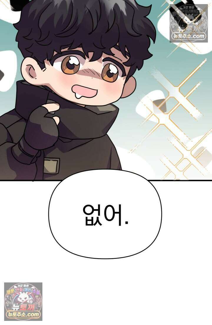 비엘로 빌런 탈출 16화 106