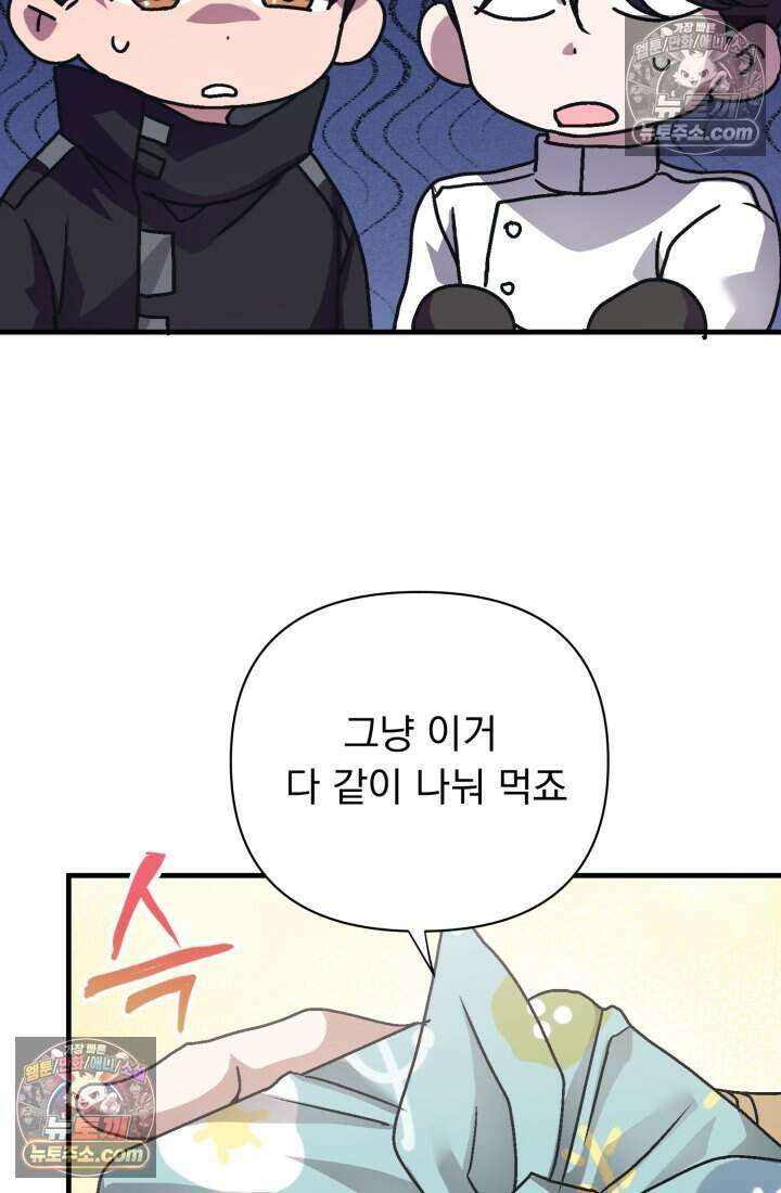비엘로 빌런 탈출 16화 109