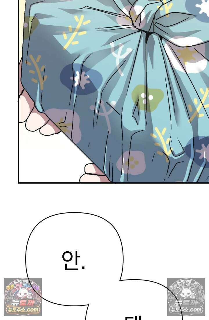 비엘로 빌런 탈출 16화 110