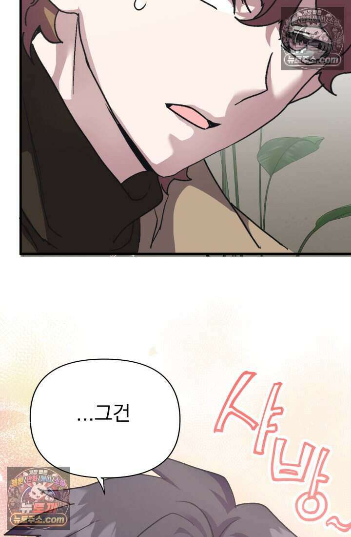 비엘로 빌런 탈출 16화 113