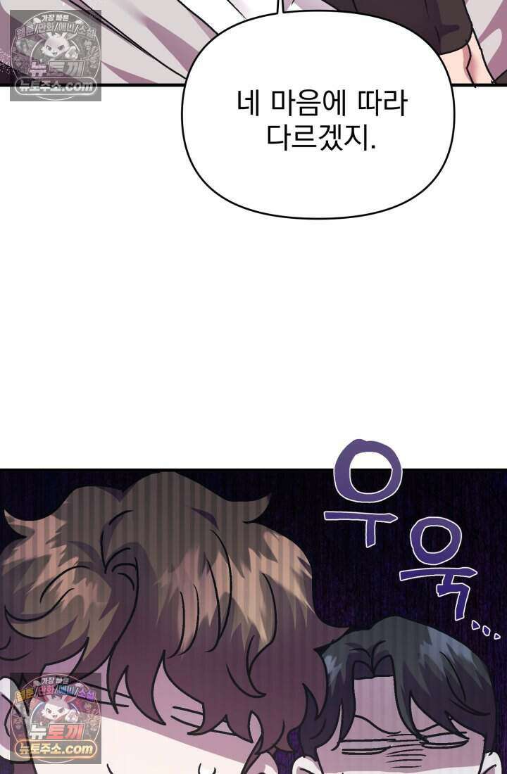 비엘로 빌런 탈출 16화 115