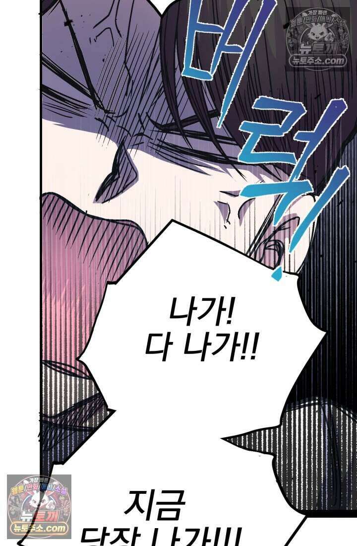 비엘로 빌런 탈출 16화 117