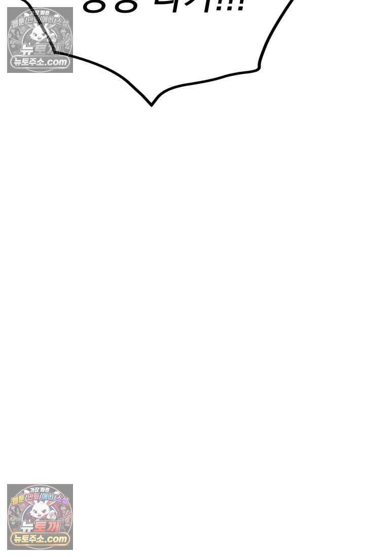 비엘로 빌런 탈출 16화 118
