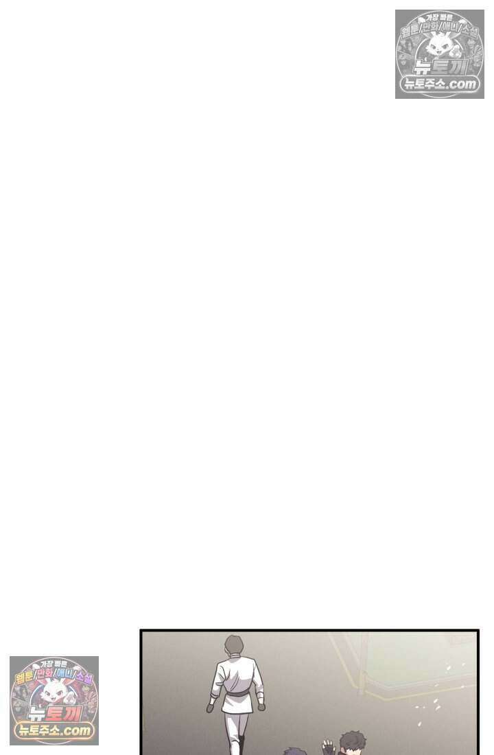 비엘로 빌런 탈출 16화 119