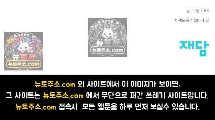 비엘로 빌런 탈출 16화 125