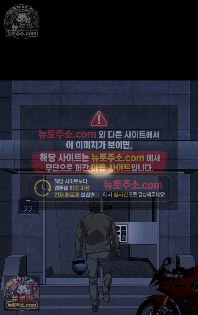 블러드레인 제로 26화 6