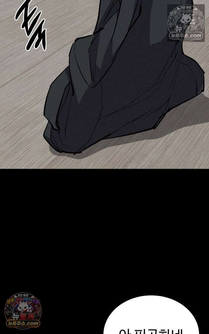 블러드레인 제로 26화 9