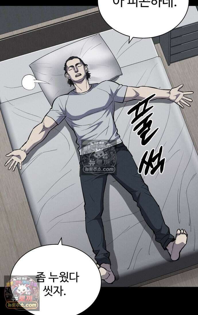 블러드레인 제로 26화 10