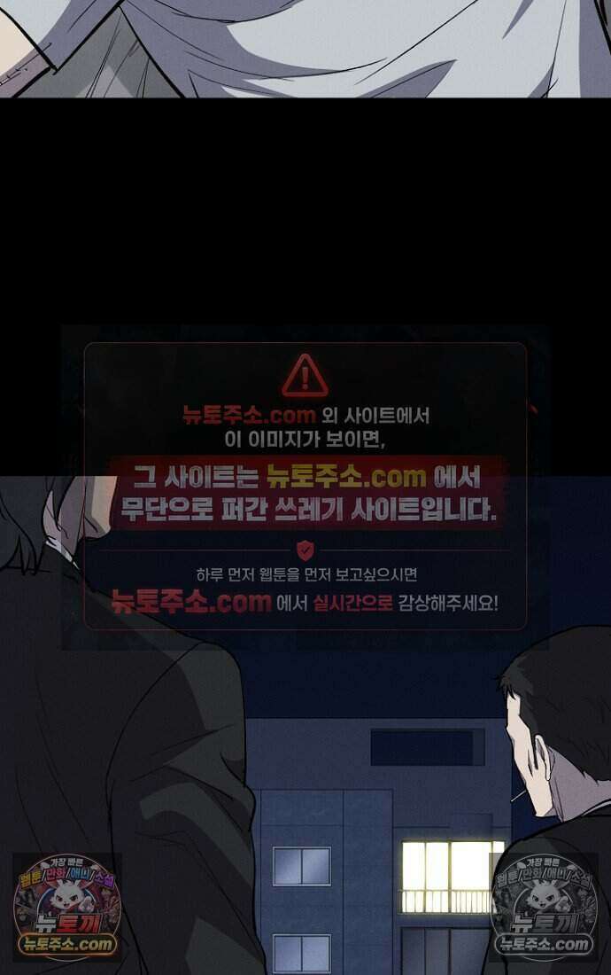 블러드레인 제로 26화 12