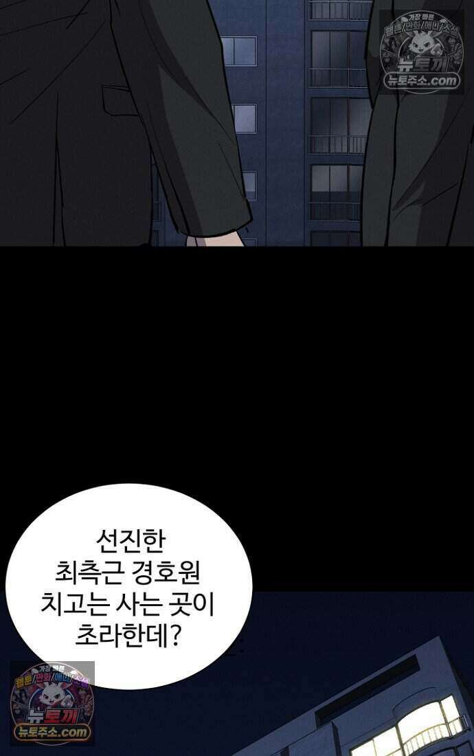 블러드레인 제로 26화 13