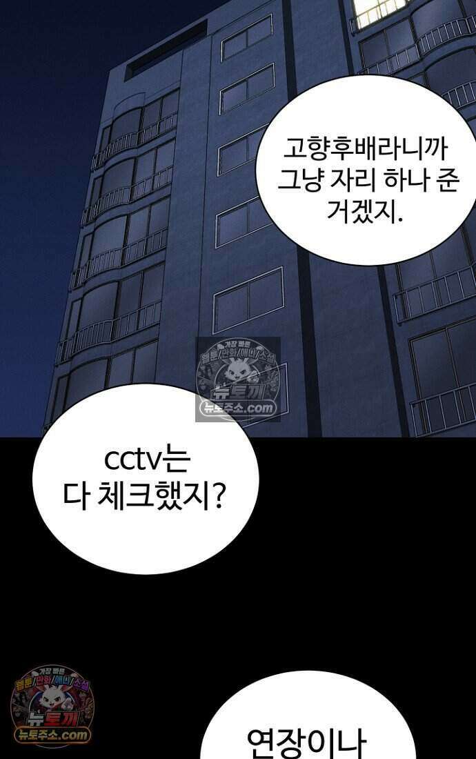 블러드레인 제로 26화 14