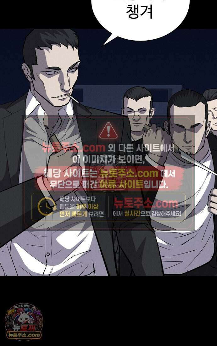 블러드레인 제로 26화 15