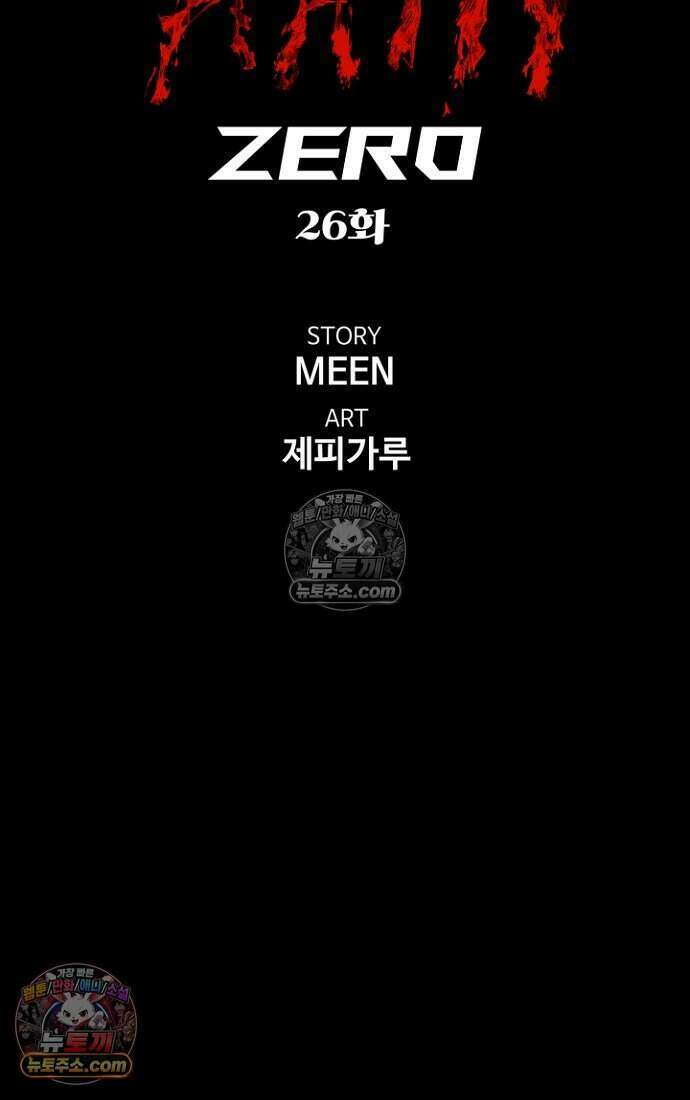 블러드레인 제로 26화 18