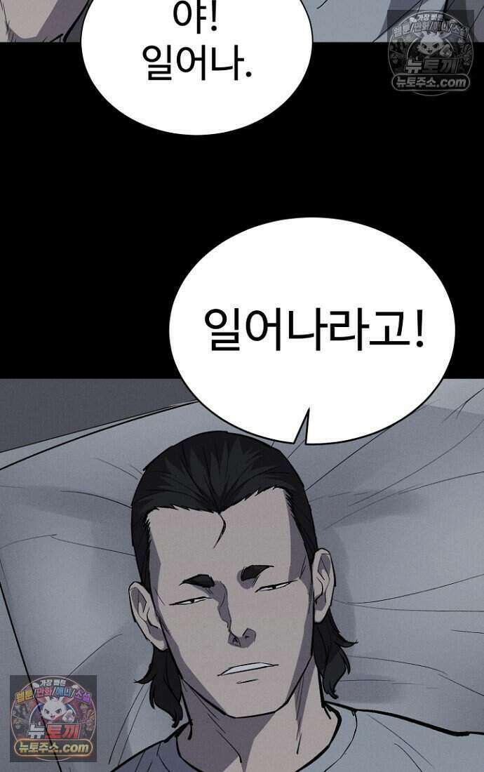 블러드레인 제로 26화 20