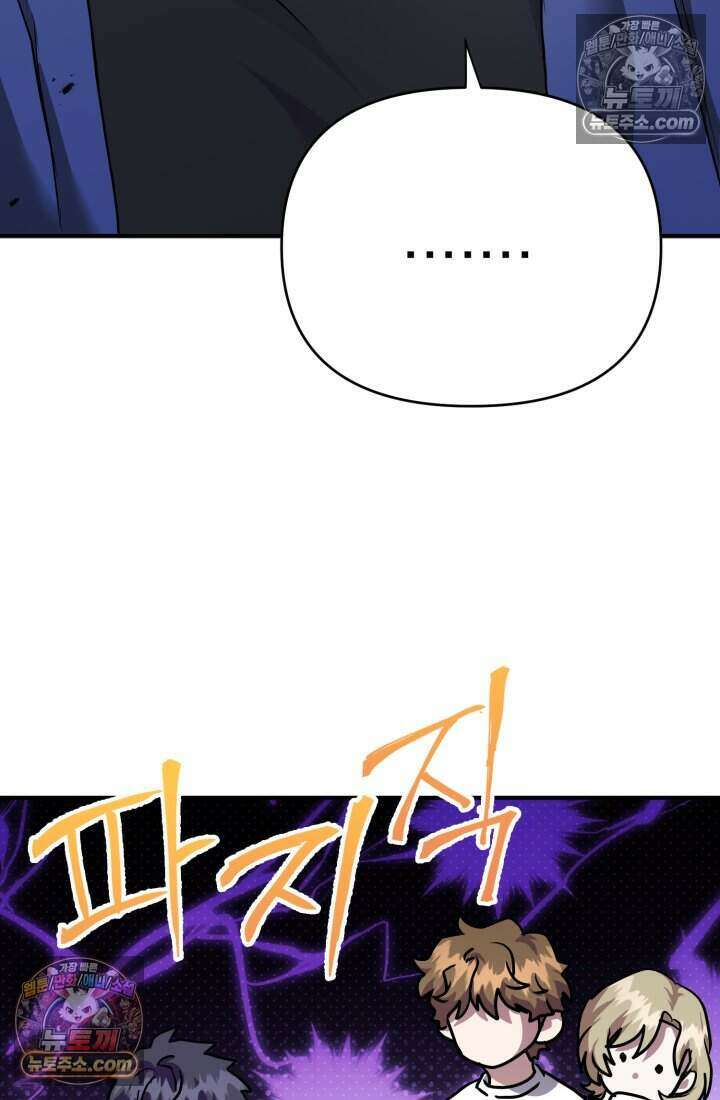 비엘로 빌런 탈출 19화 7