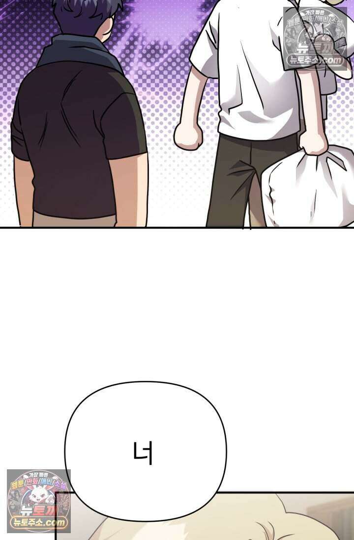 비엘로 빌런 탈출 19화 8