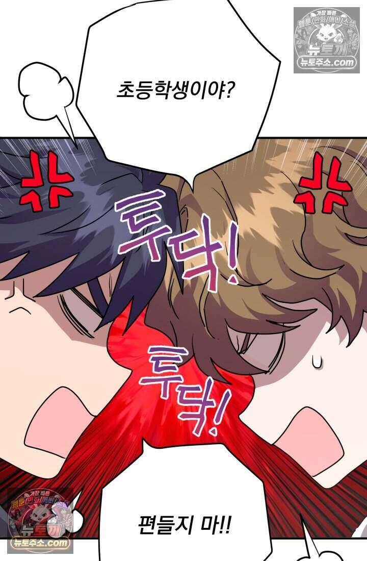 비엘로 빌런 탈출 19화 11
