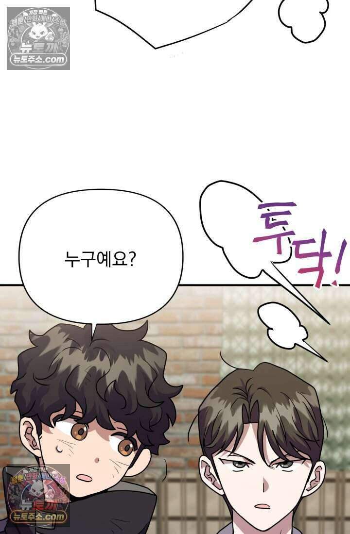 비엘로 빌런 탈출 19화 12