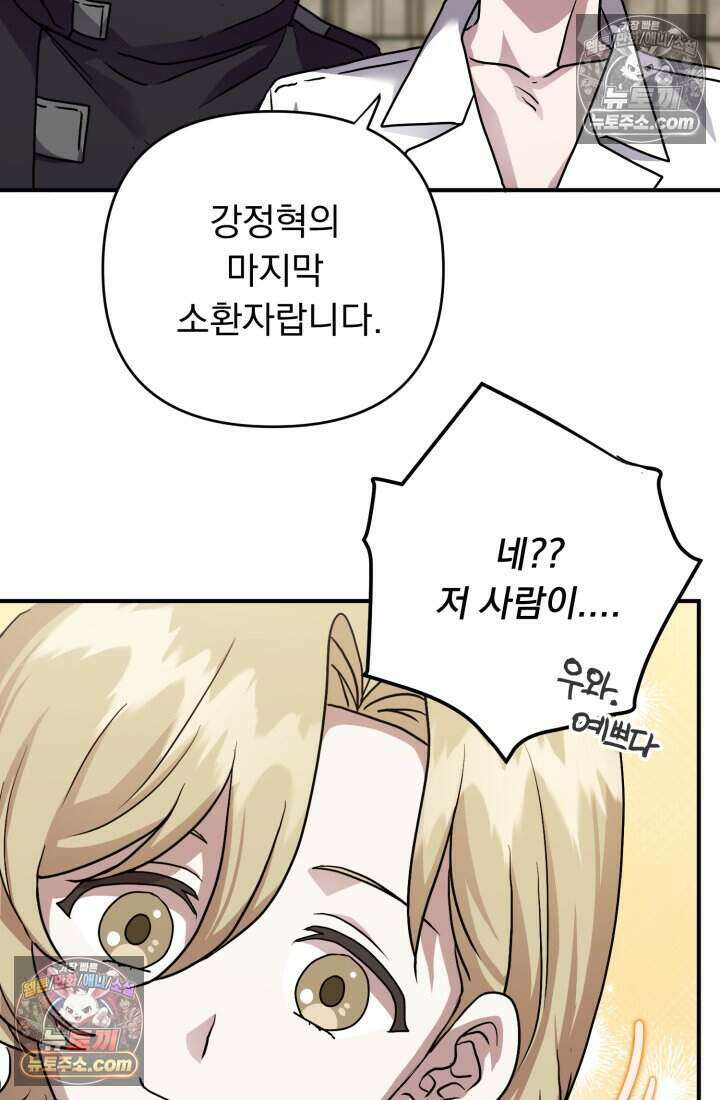 비엘로 빌런 탈출 19화 13