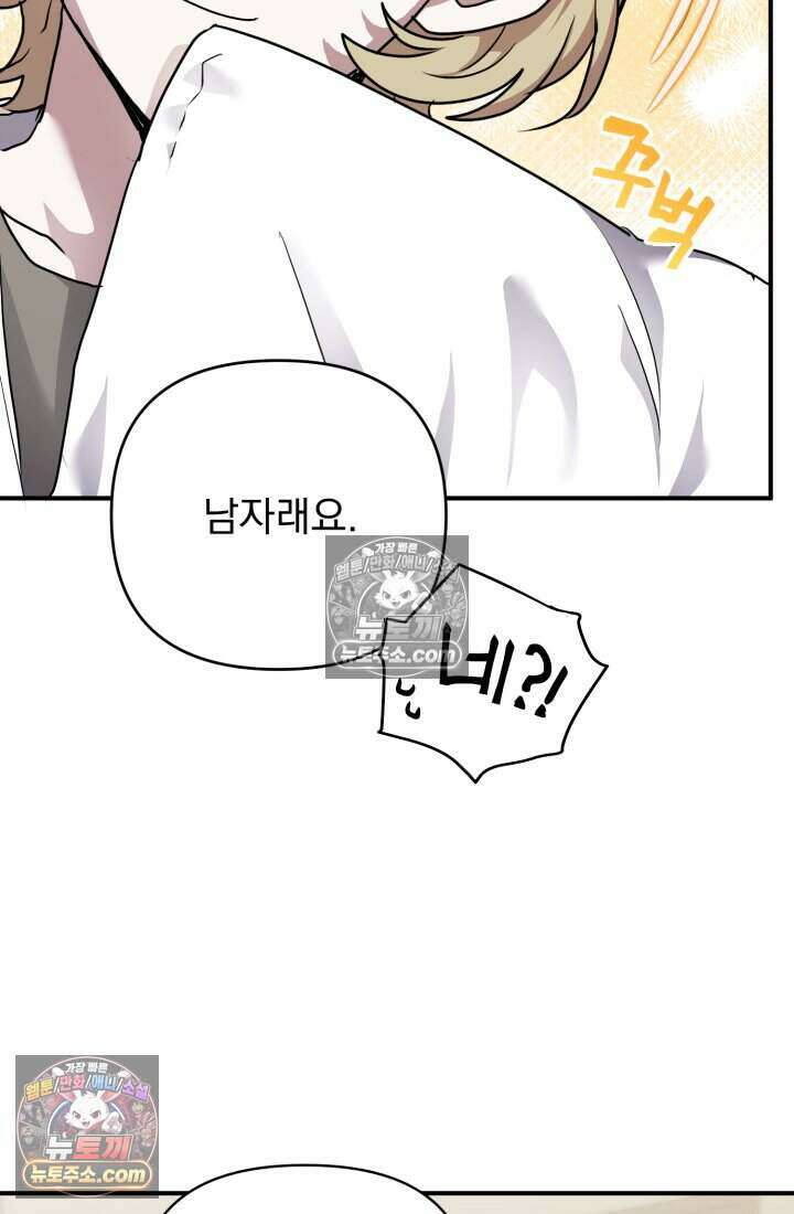 비엘로 빌런 탈출 19화 14