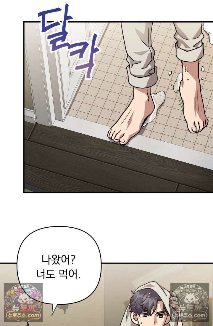 비엘로 빌런 탈출 19화 18