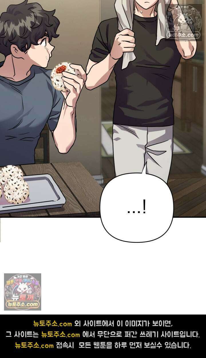 비엘로 빌런 탈출 19화 19