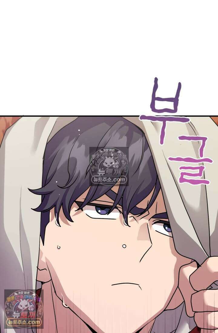 비엘로 빌런 탈출 19화 21