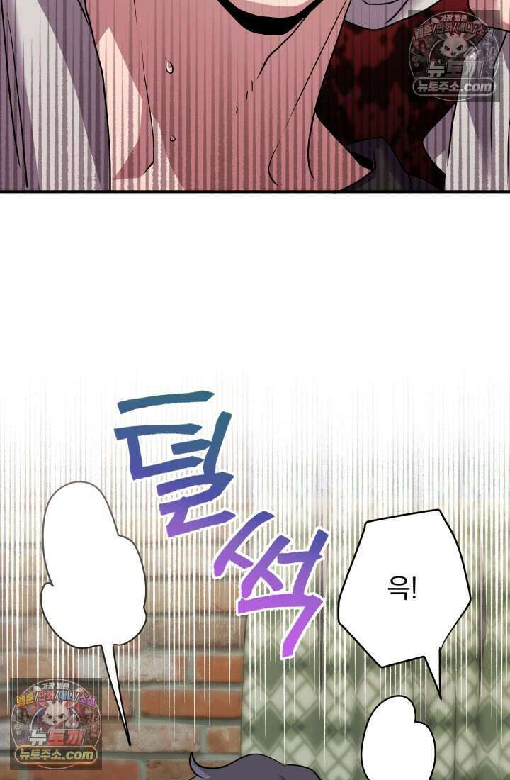 비엘로 빌런 탈출 19화 22