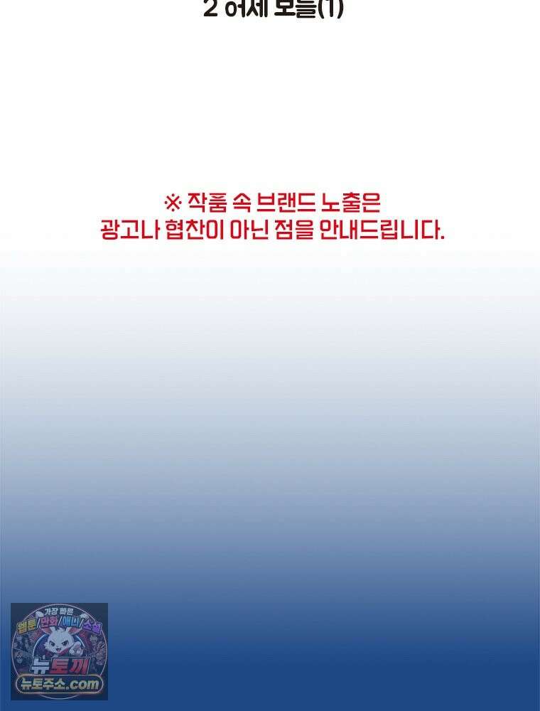 인생이 레몬을 건네면 위스키를 더하라 2 허세보틀(1) 2