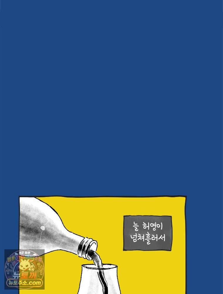 인생이 레몬을 건네면 위스키를 더하라 2 허세보틀(1) 3