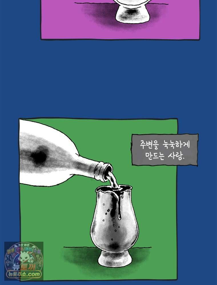 인생이 레몬을 건네면 위스키를 더하라 2 허세보틀(1) 5